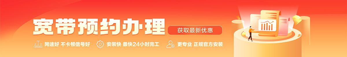 顺昌宽带在线办理入口